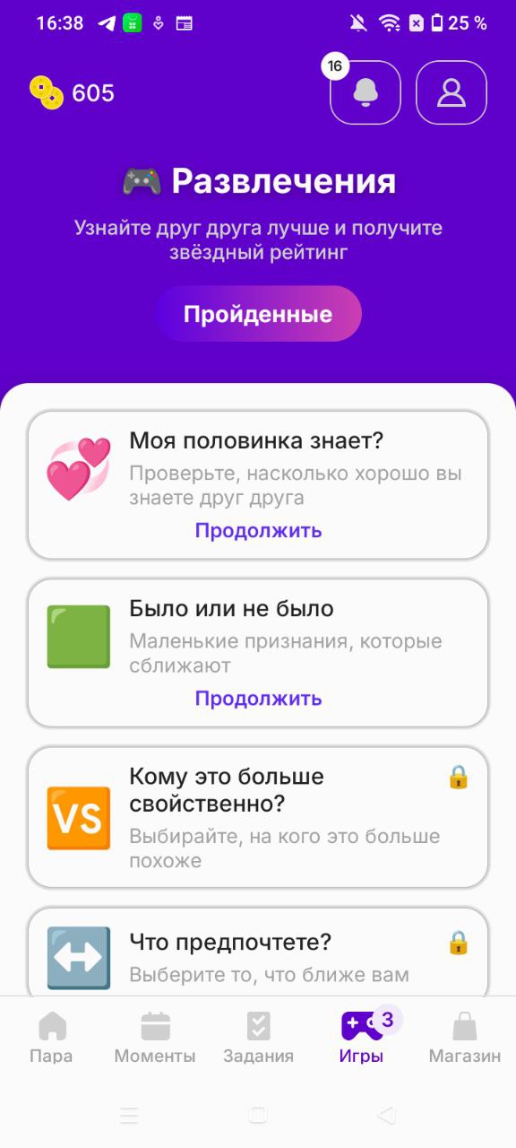Игры для пар в Wimco — выбор между двумя вариантами