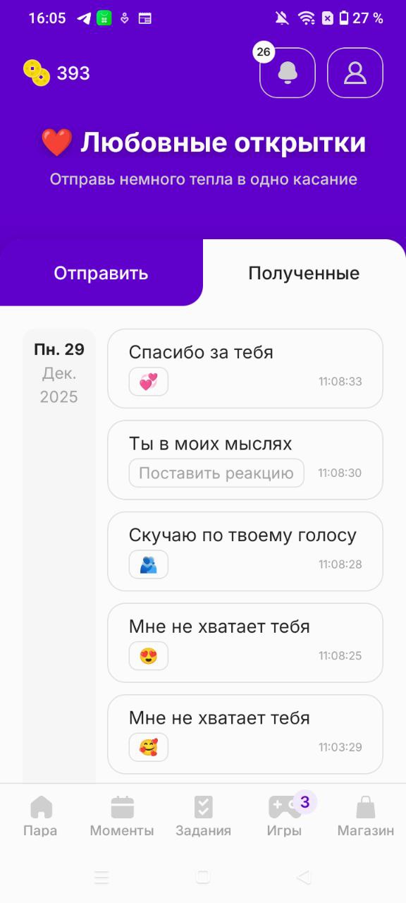 Открытки для пар в Wimco с реакциями