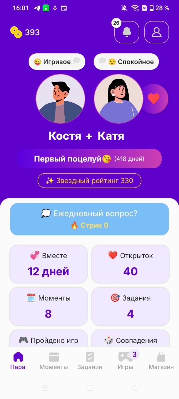 Счётчик дней отношений в приложении Wimco